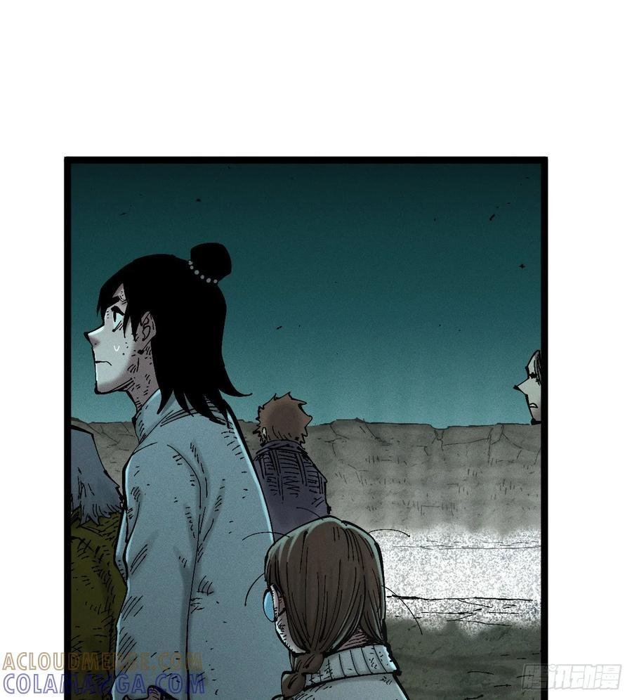 极端的平衡（1） 第46页