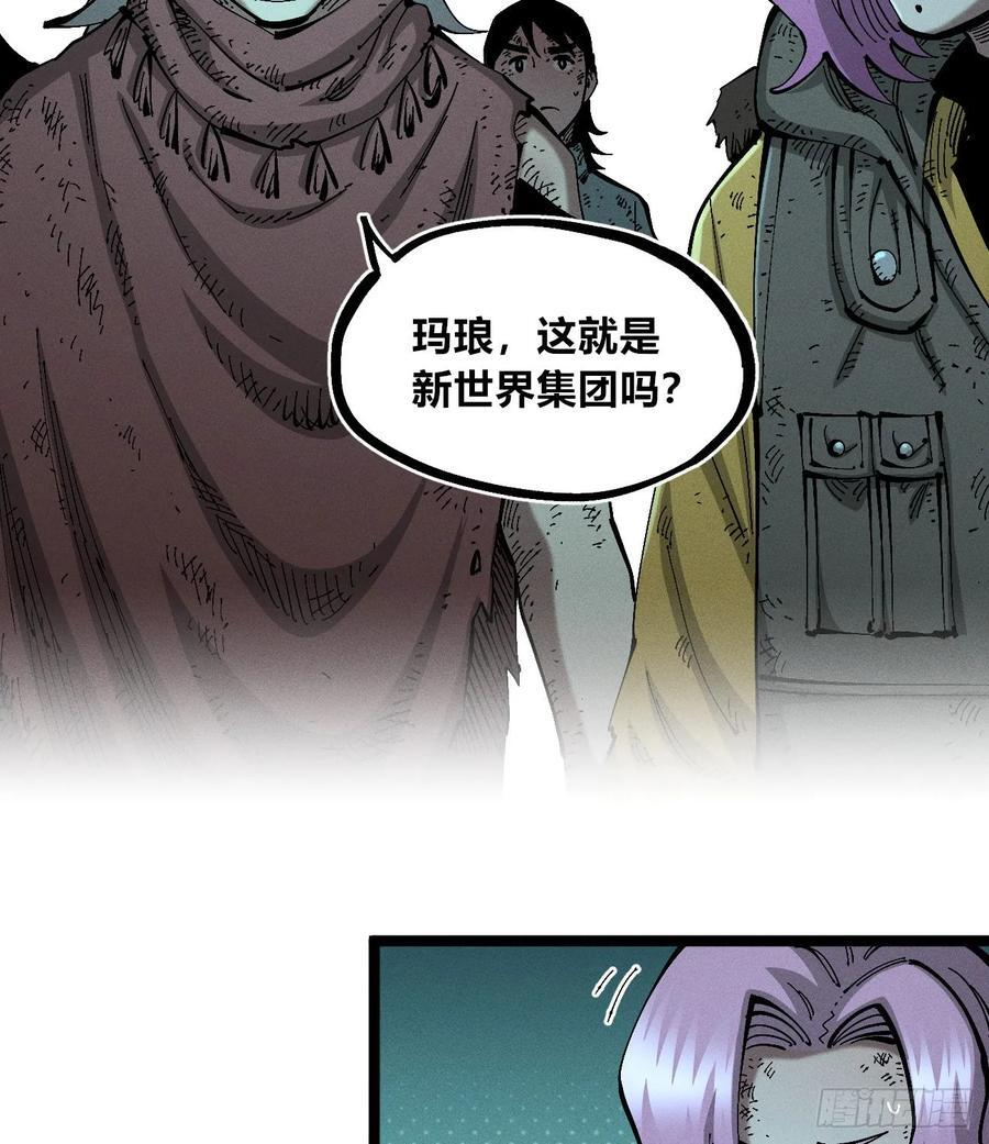 极端的平衡（1） 第48页