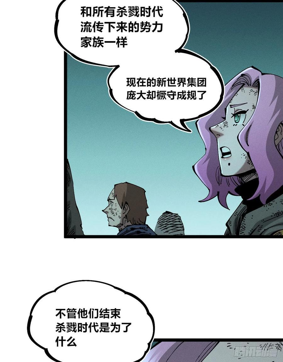 极端的平衡（1） 第51页