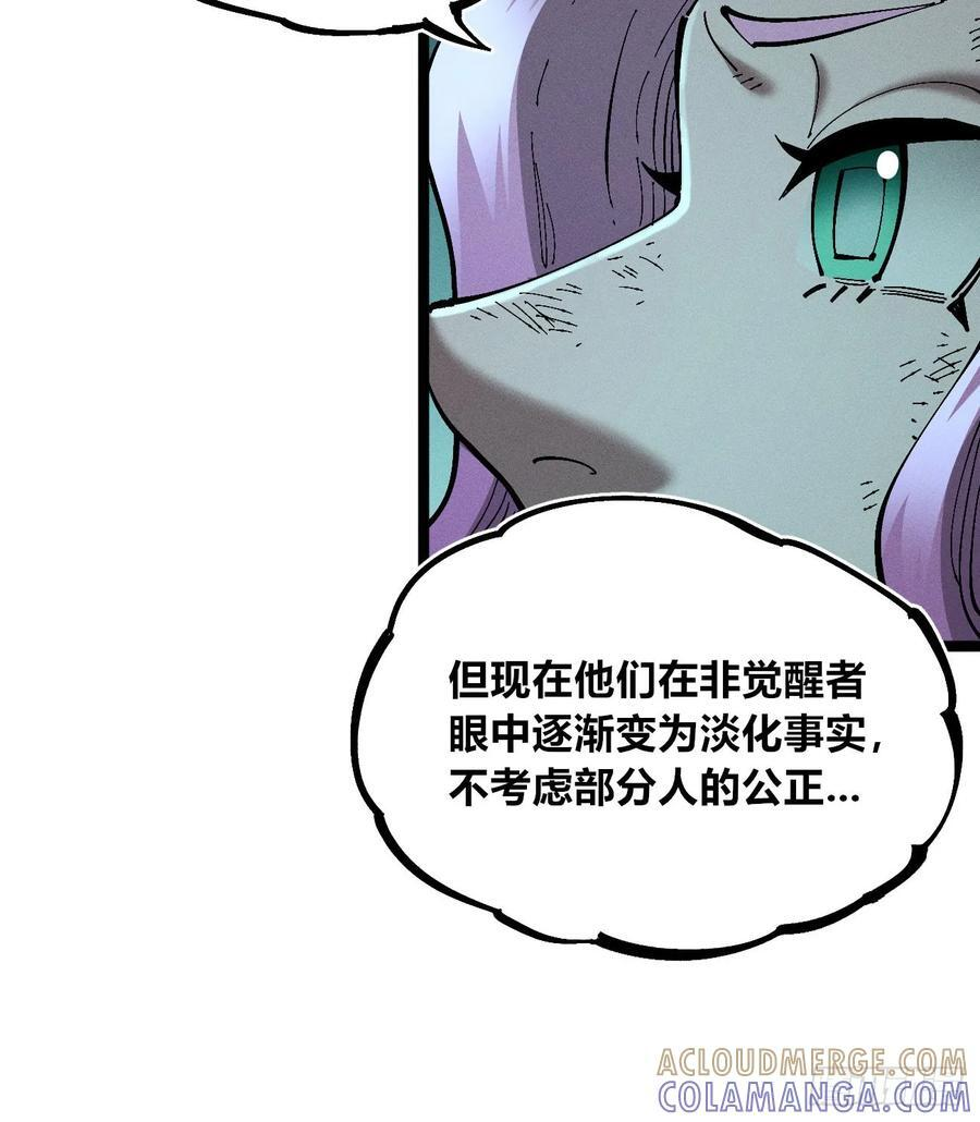 极端的平衡（1） 第52页