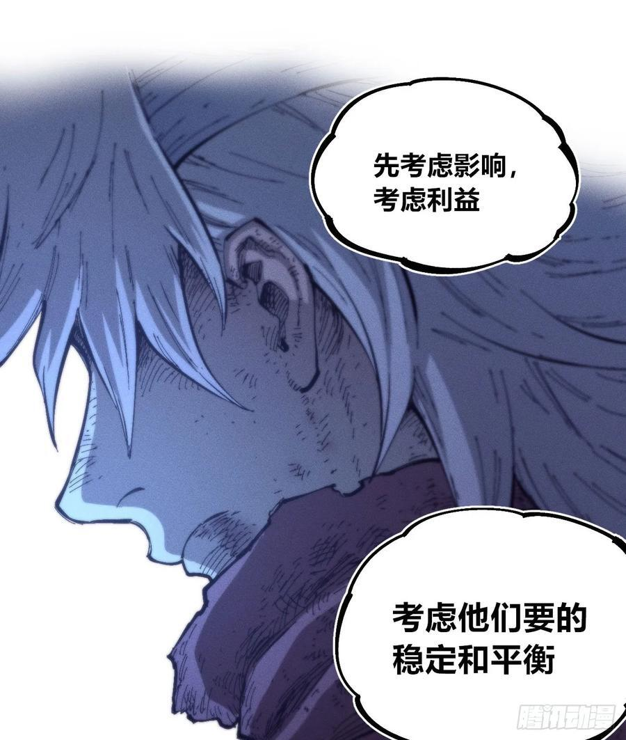 极端的平衡（1） 第53页