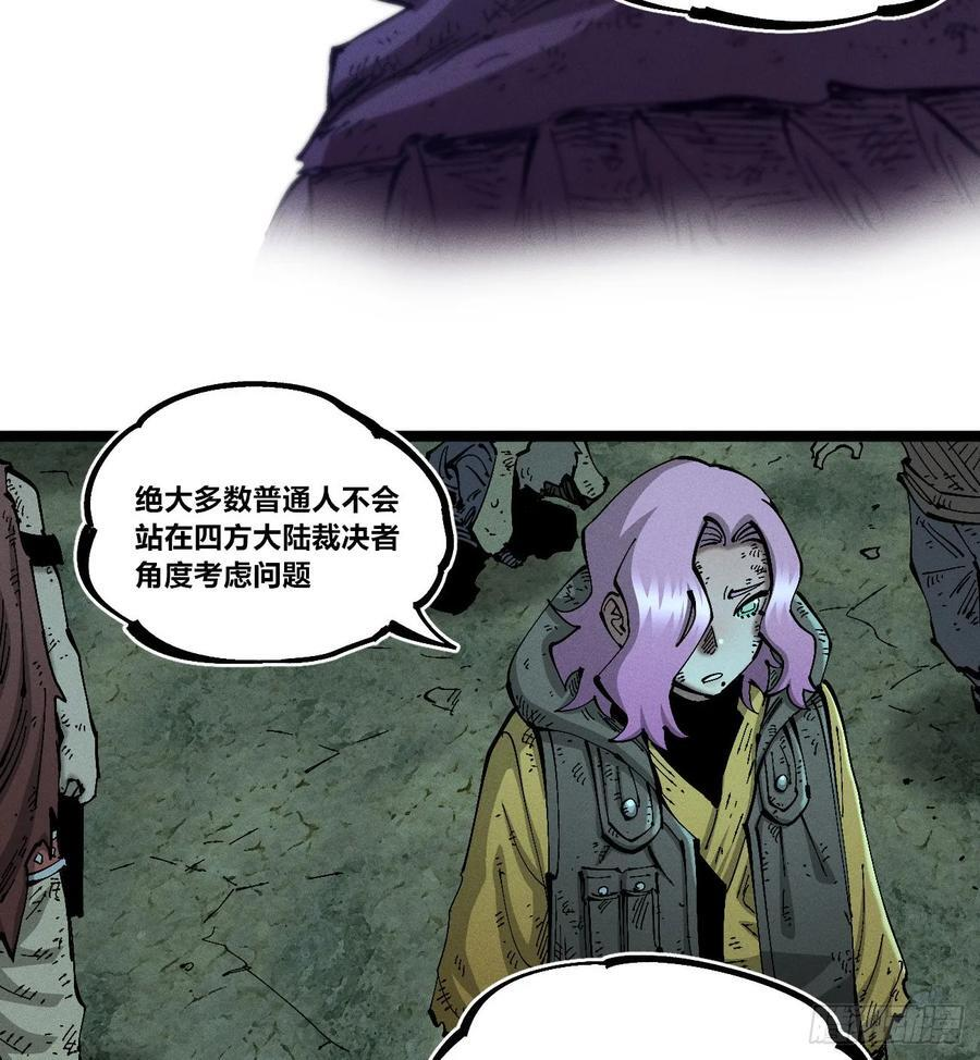 极端的平衡（1） 第54页