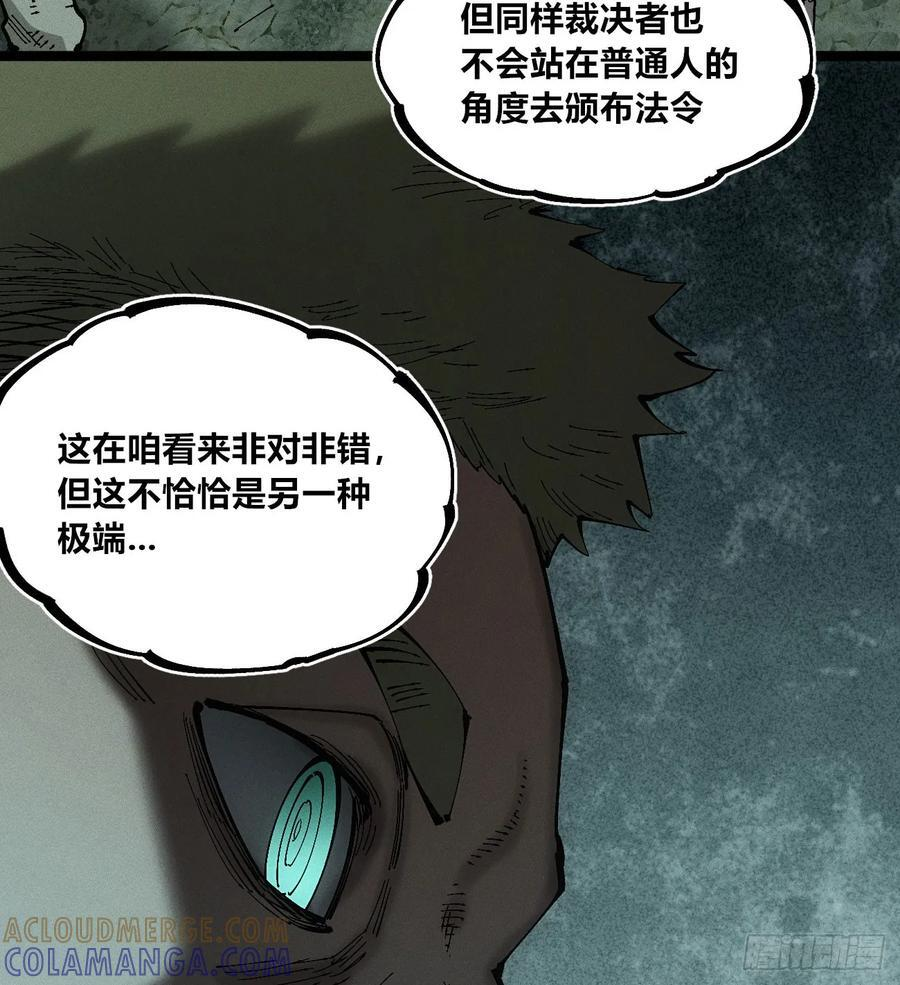 极端的平衡（1） 第55页