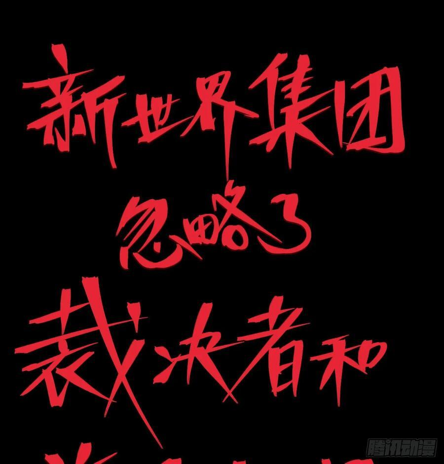 极端的平衡（2） 第2页