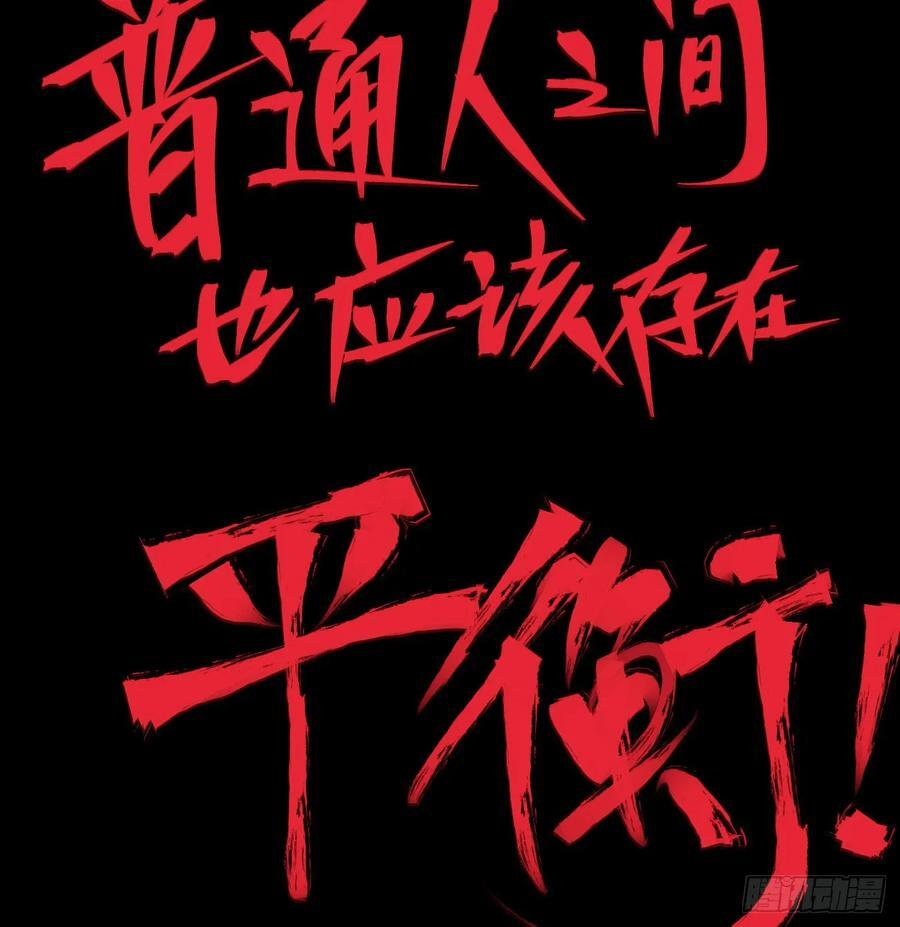 极端的平衡（2） 第3页