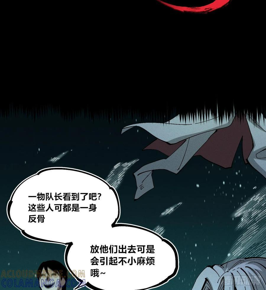 极端的平衡（2） 第4页