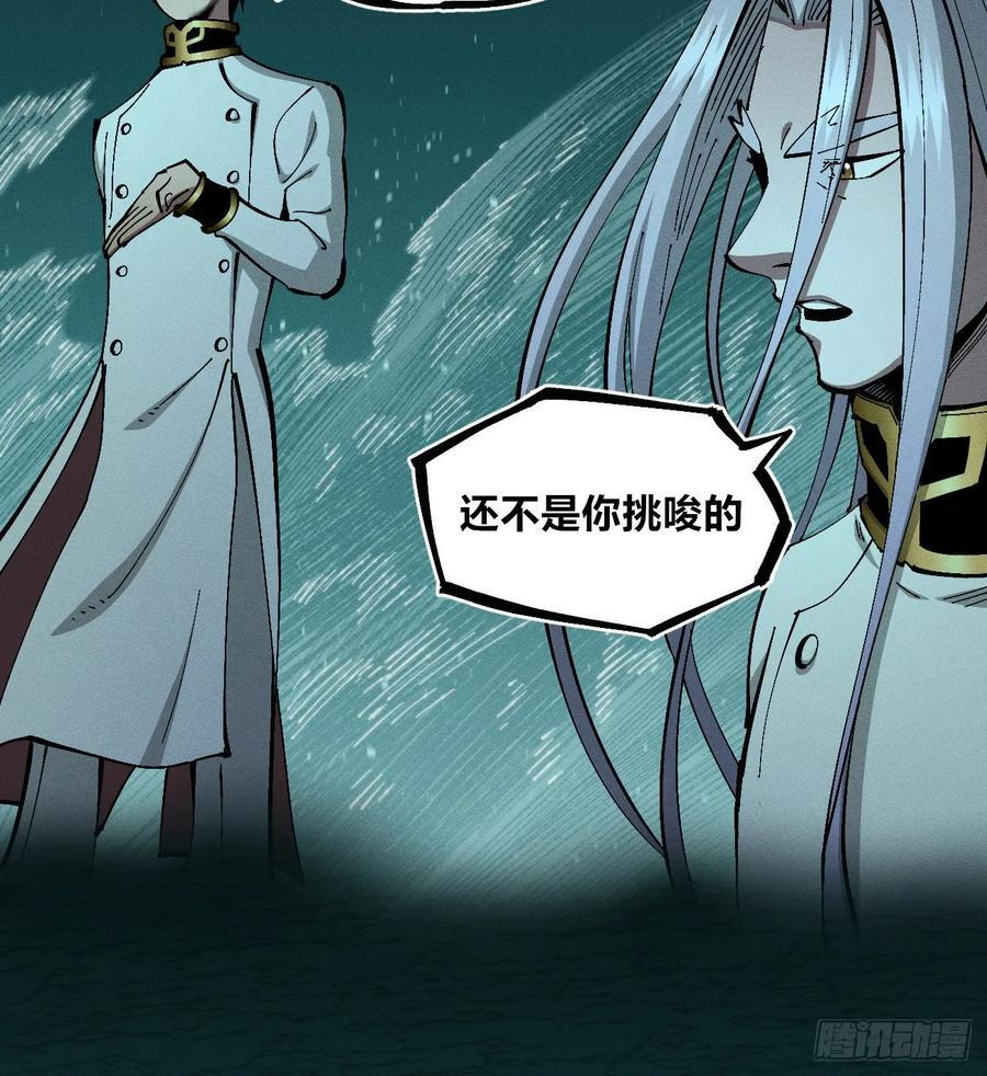 极端的平衡（2） 第5页