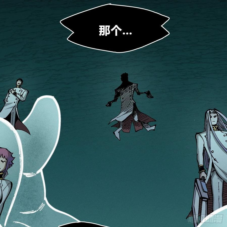 极端的平衡（2） 第6页