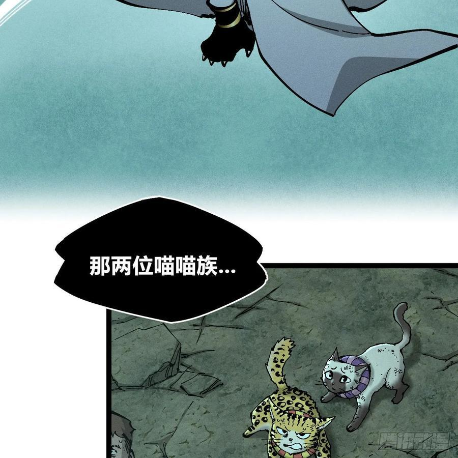 极端的平衡（2） 第8页