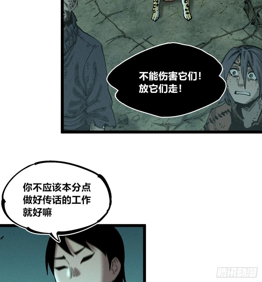 极端的平衡（2） 第9页