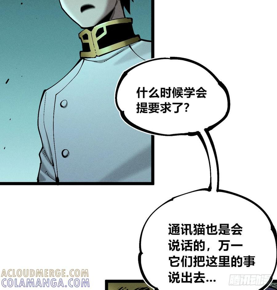 极端的平衡（2） 第10页