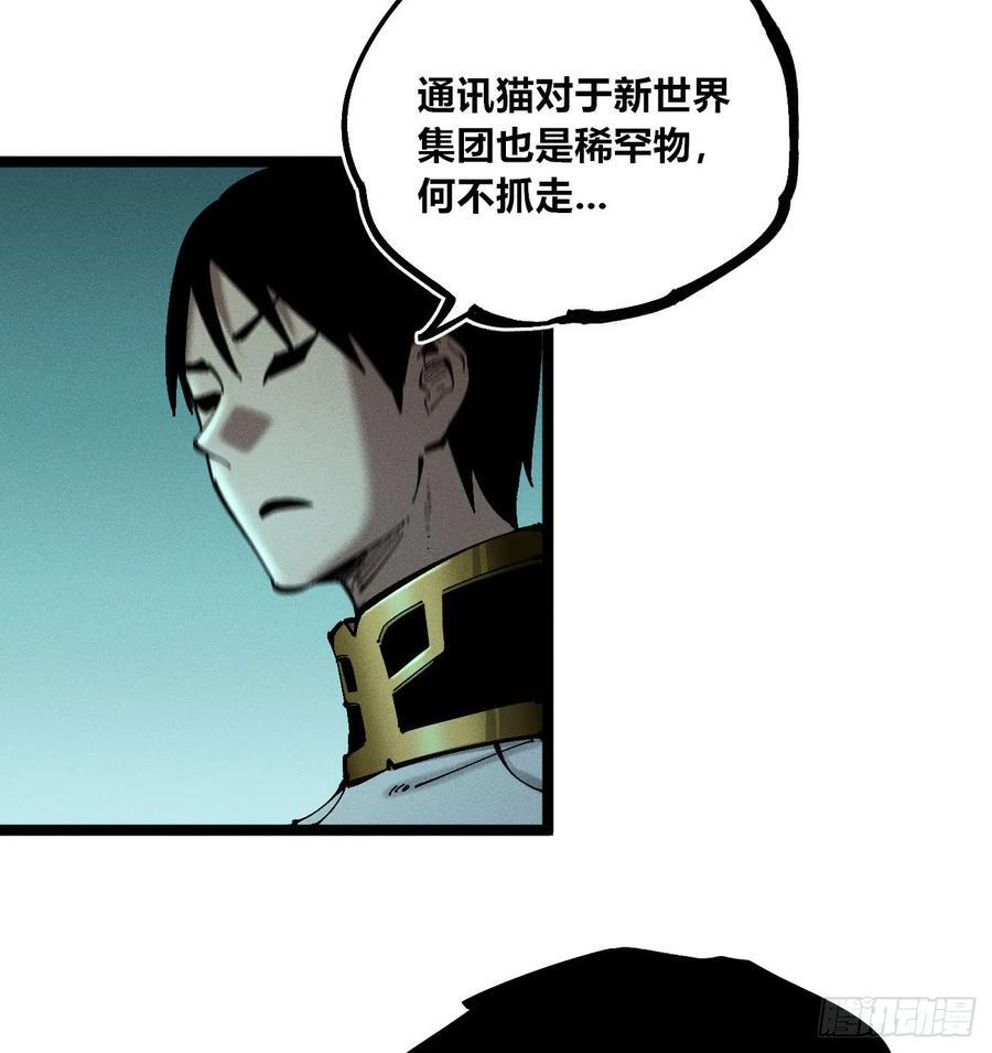 极端的平衡（2） 第12页