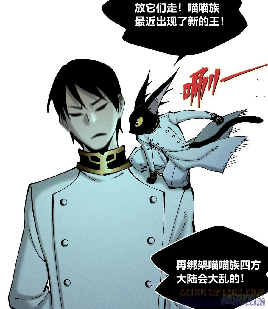 极端的平衡（2） 第13页