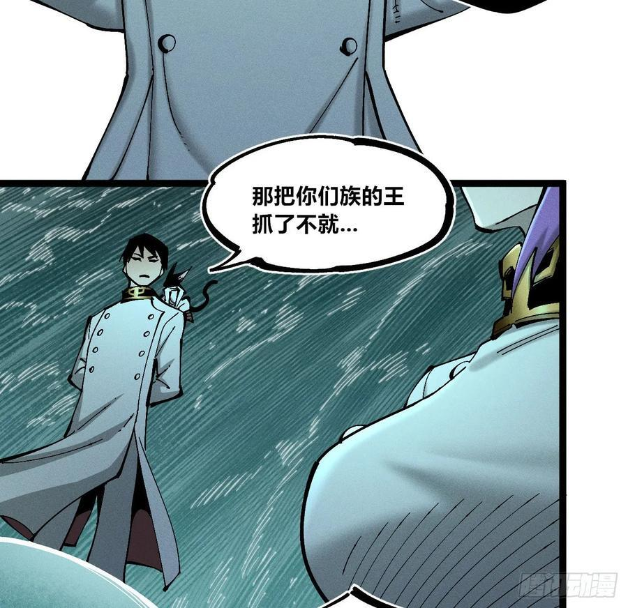 极端的平衡（2） 第14页