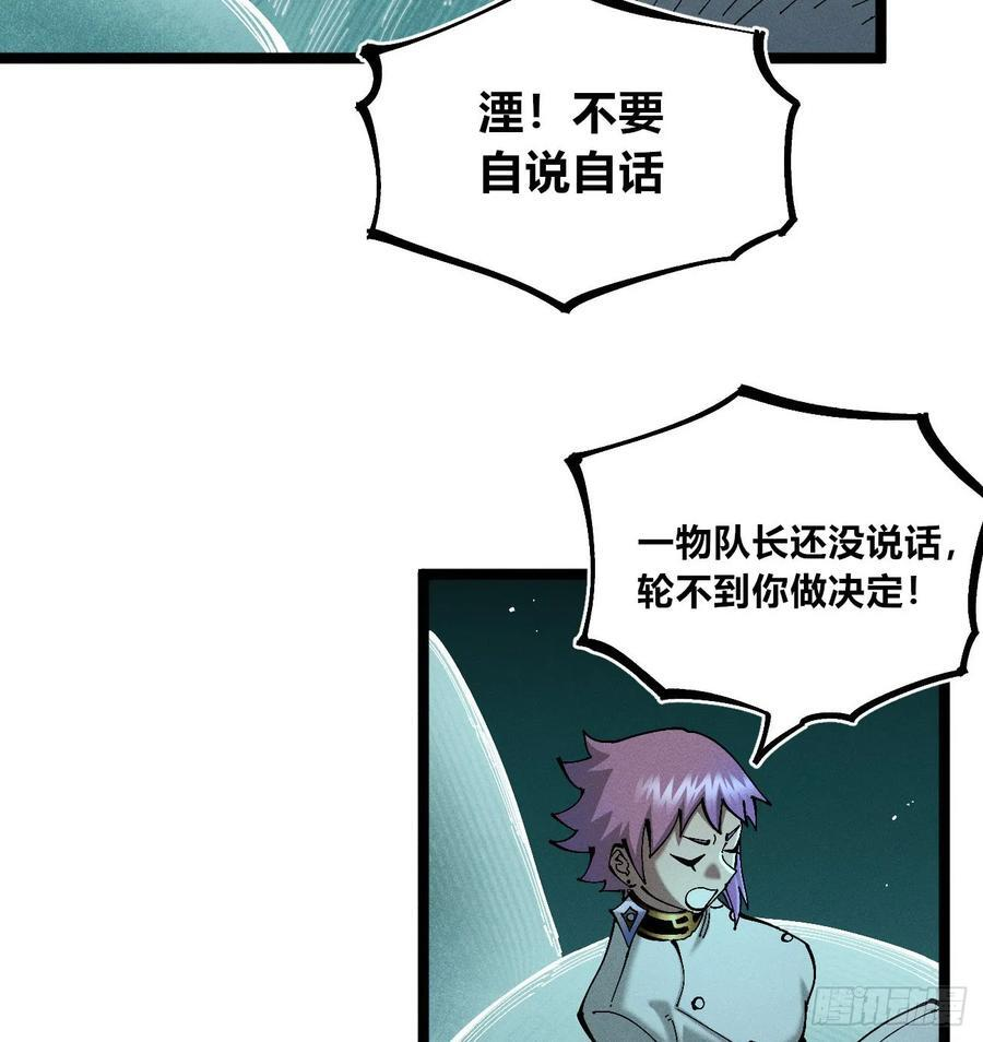 极端的平衡（2） 第15页