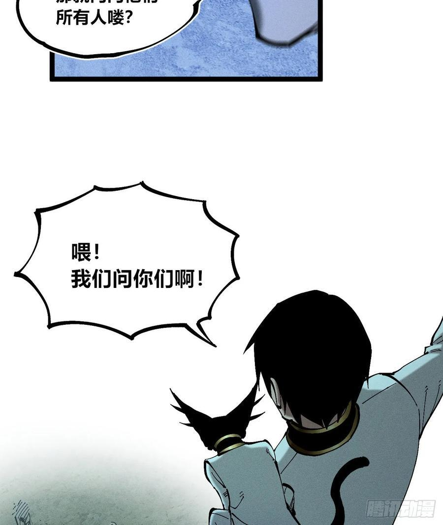 极端的平衡（2） 第17页
