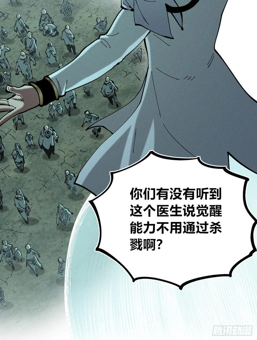 极端的平衡（2） 第18页