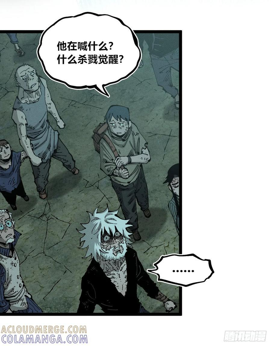极端的平衡（2） 第19页