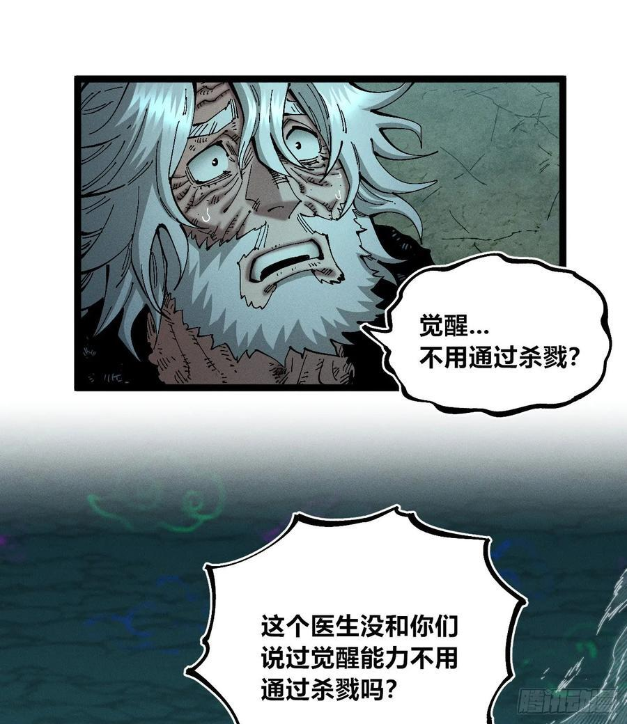 极端的平衡（2） 第20页