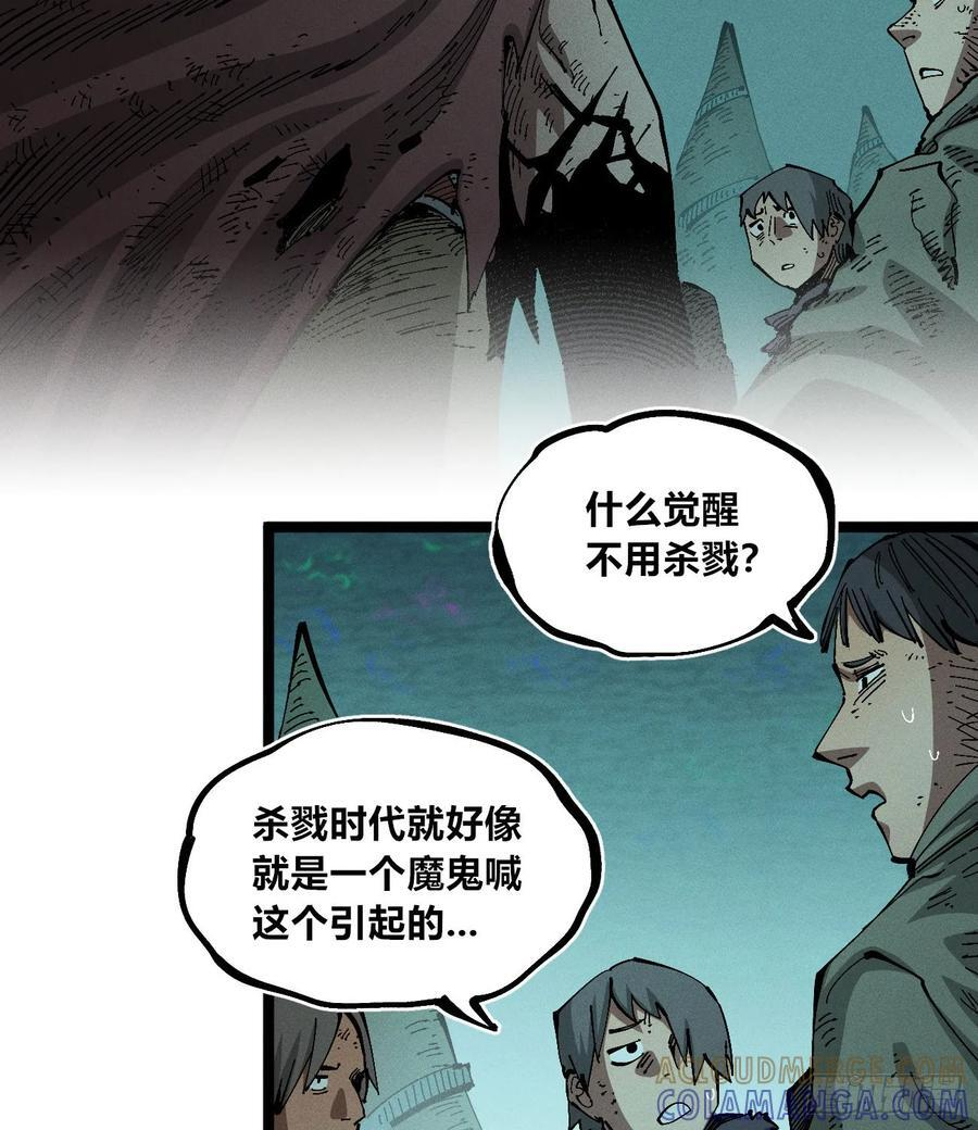 极端的平衡（2） 第22页