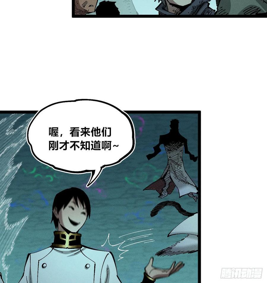 极端的平衡（2） 第23页