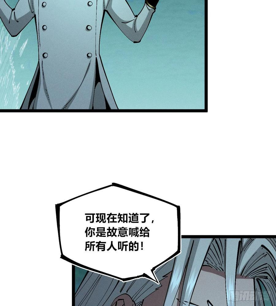 极端的平衡（2） 第24页