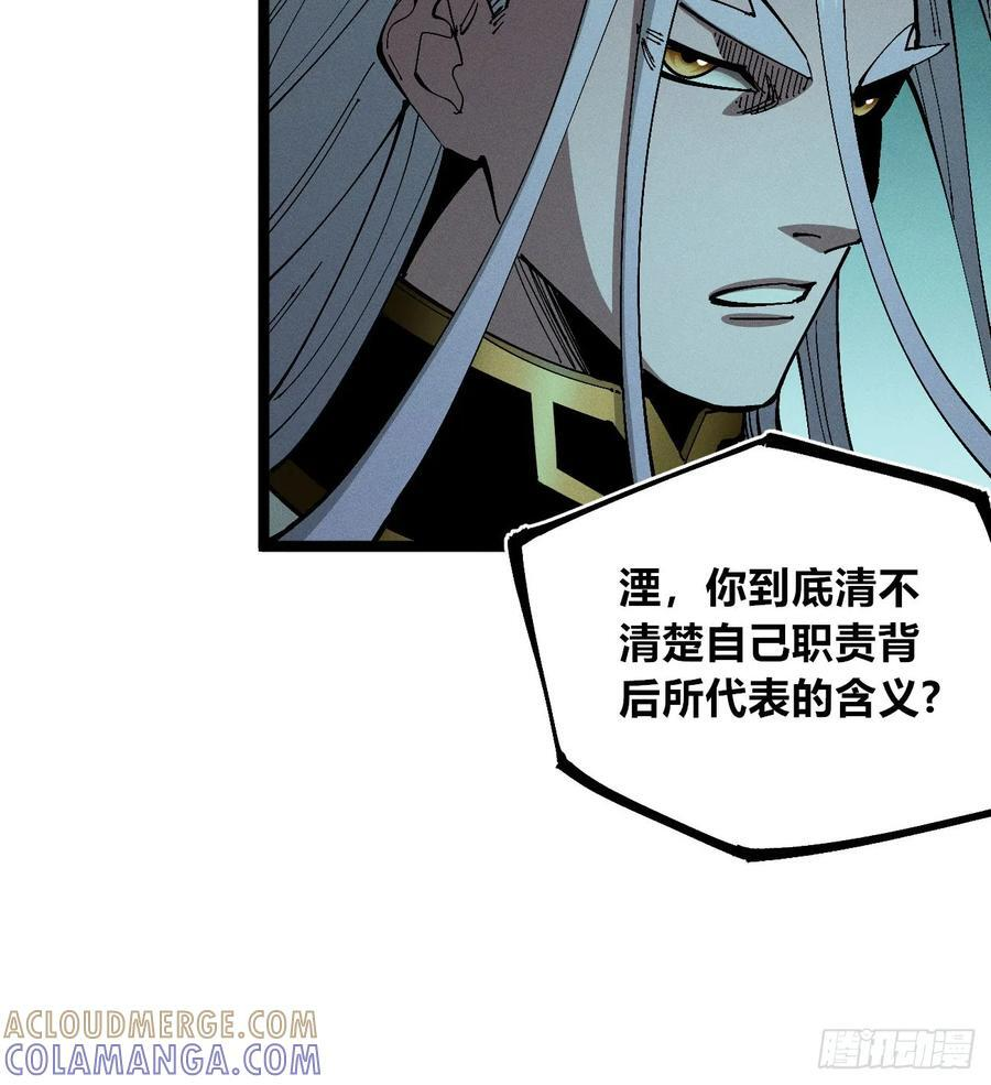 极端的平衡（2） 第25页