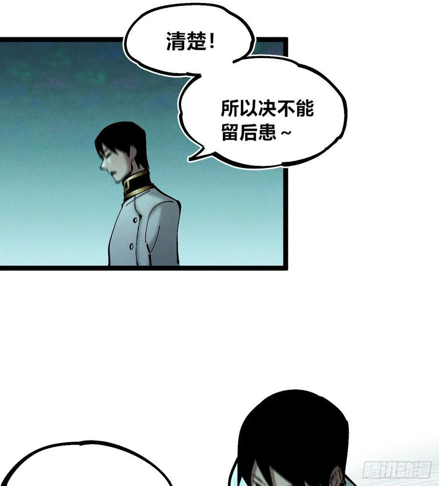 极端的平衡（2） 第26页