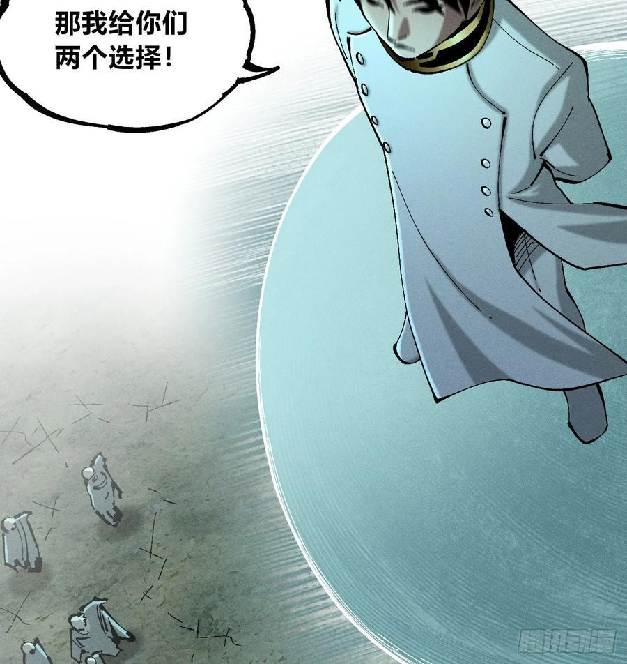 极端的平衡（2） 第27页