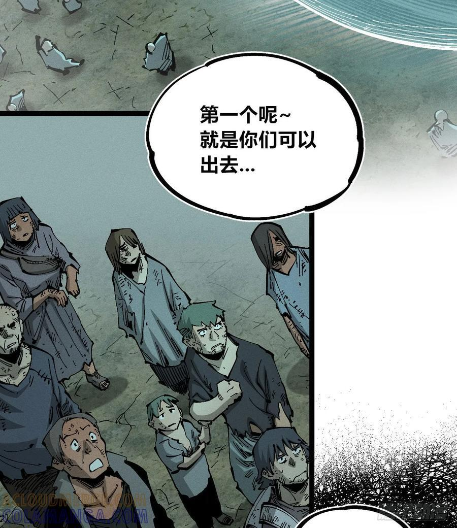 极端的平衡（2） 第28页