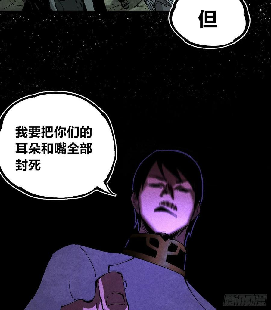 极端的平衡（2） 第29页