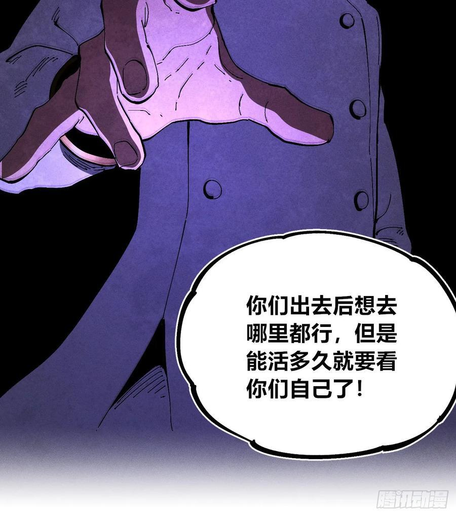 极端的平衡（2） 第30页