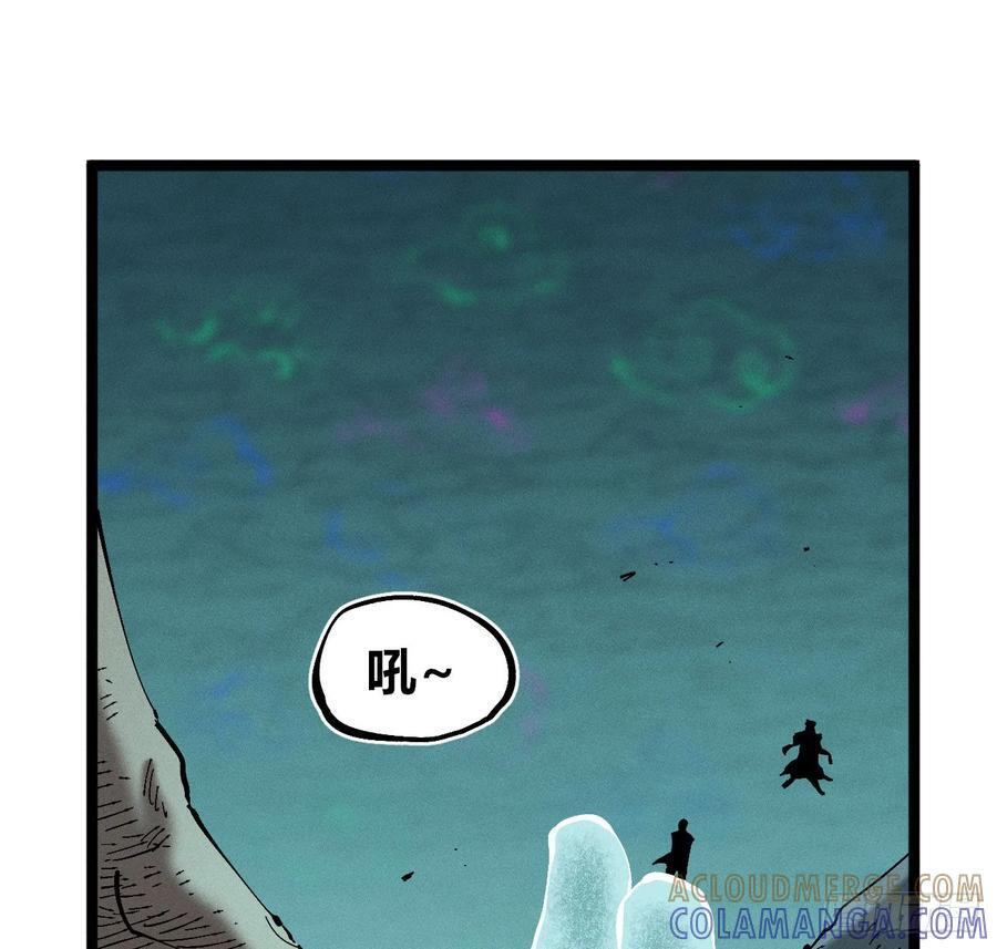 极端的平衡（2） 第31页