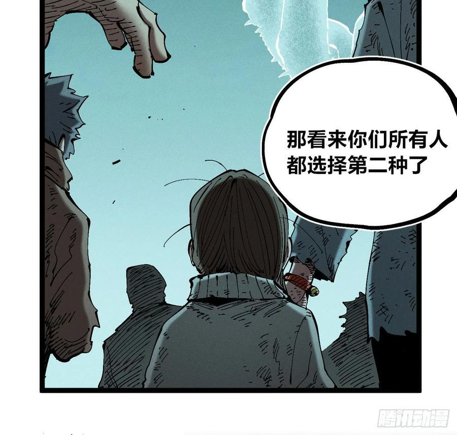 极端的平衡（2） 第32页