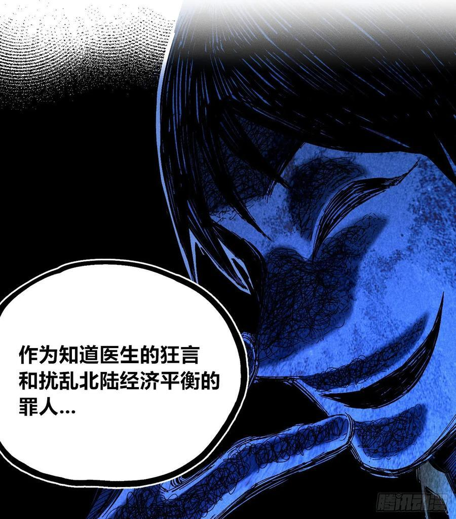 极端的平衡（2） 第33页