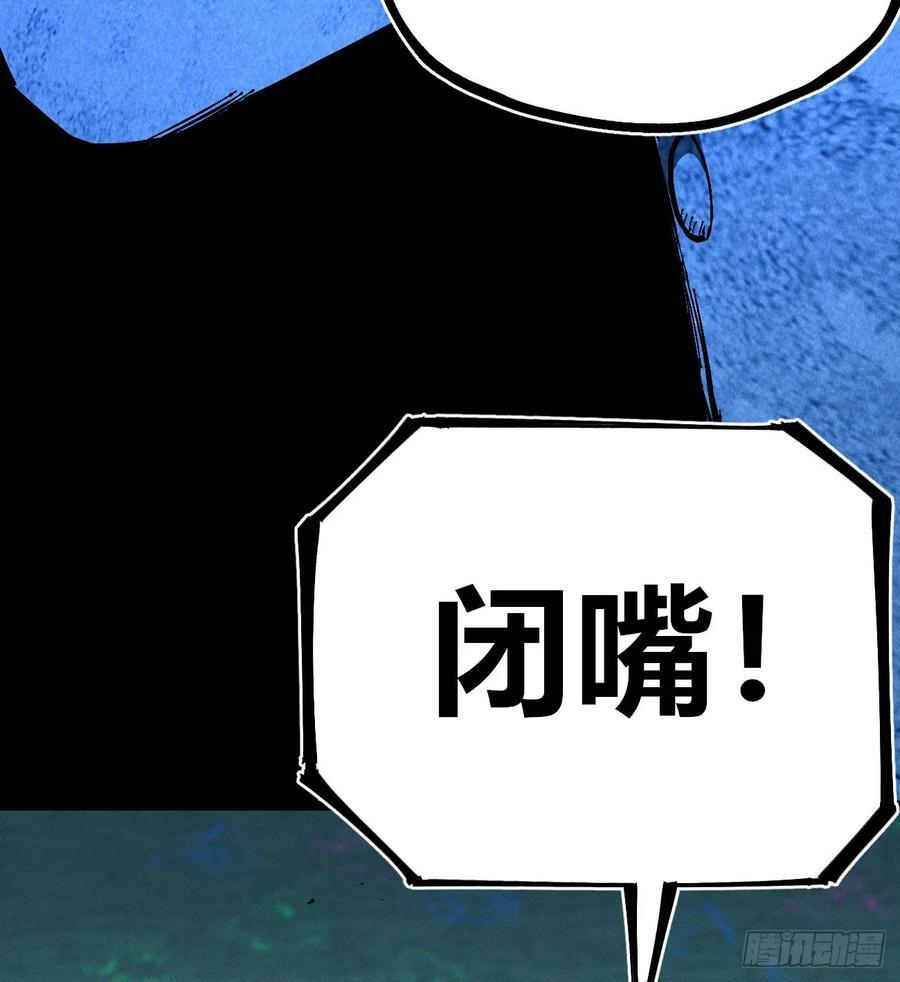 极端的平衡（2） 第35页