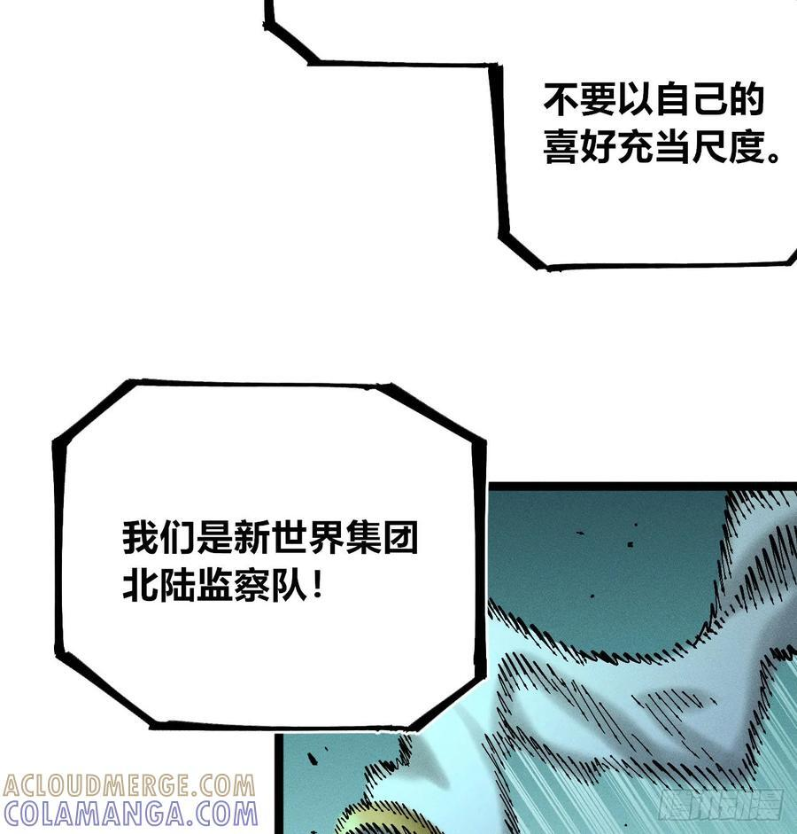 极端的平衡（2） 第37页