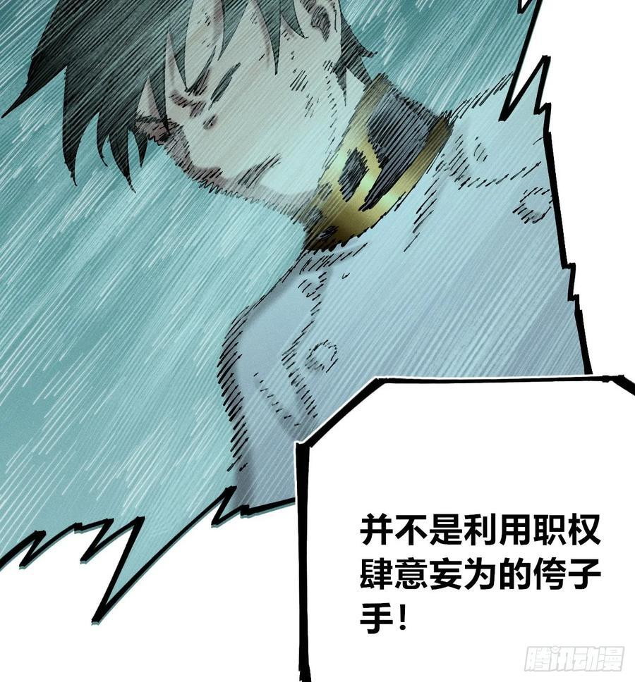 极端的平衡（2） 第39页