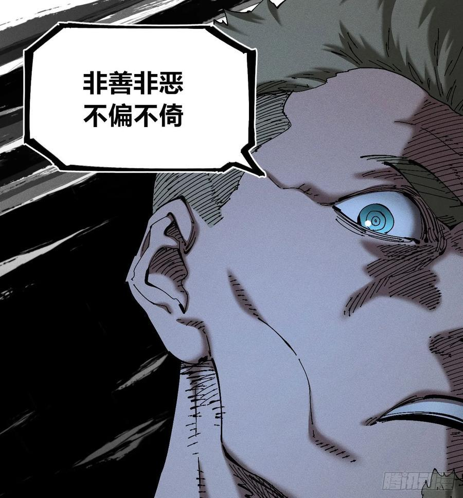 极端的平衡（2） 第41页