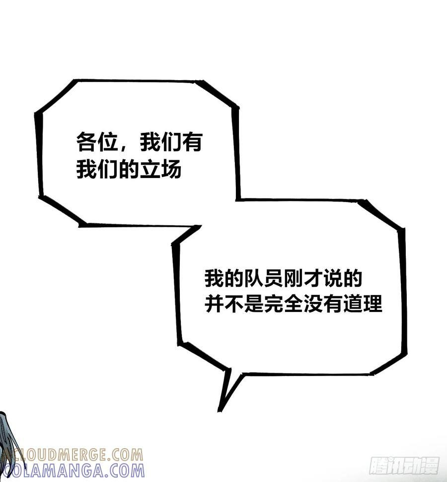 极端的平衡（2） 第43页