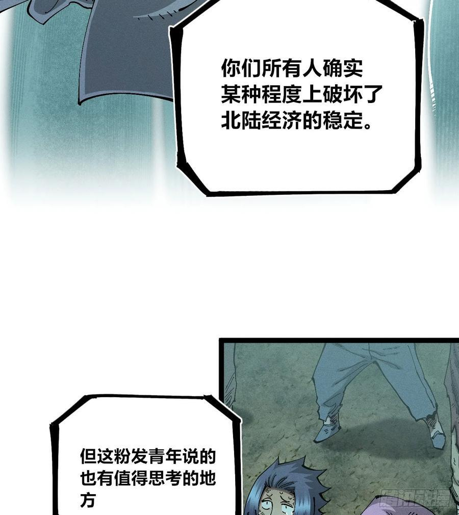 极端的平衡（2） 第45页