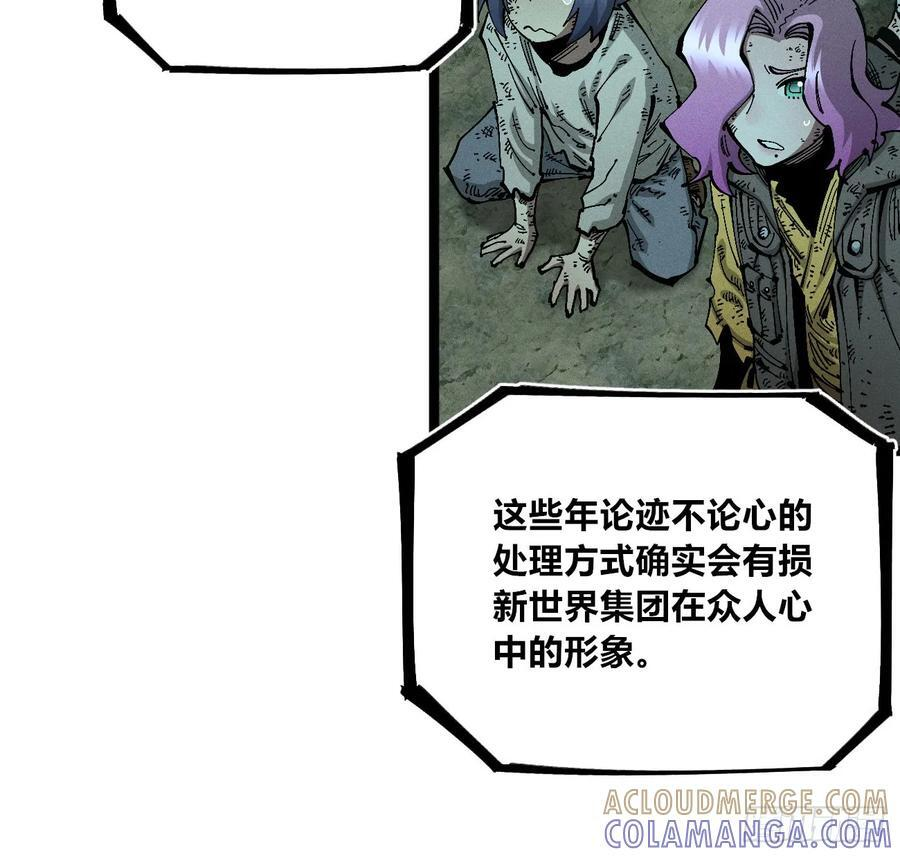 极端的平衡（2） 第46页