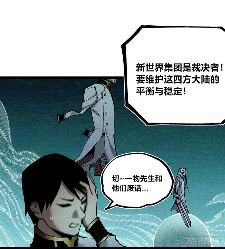 极端的平衡（2） 第47页