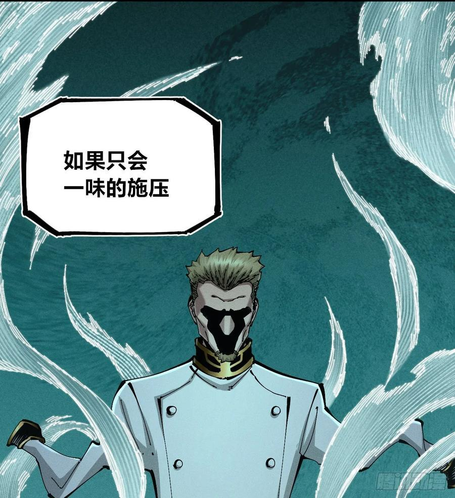 极端的平衡（2） 第48页