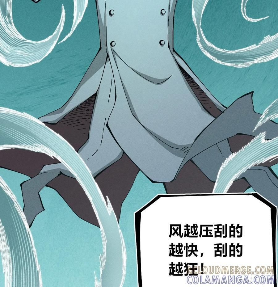 极端的平衡（2） 第49页