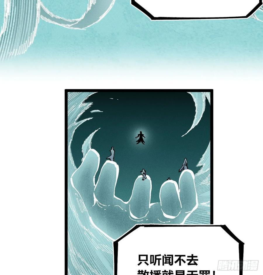 极端的平衡（2） 第50页