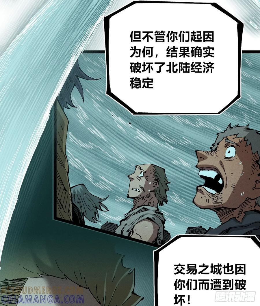 极端的平衡（2） 第52页