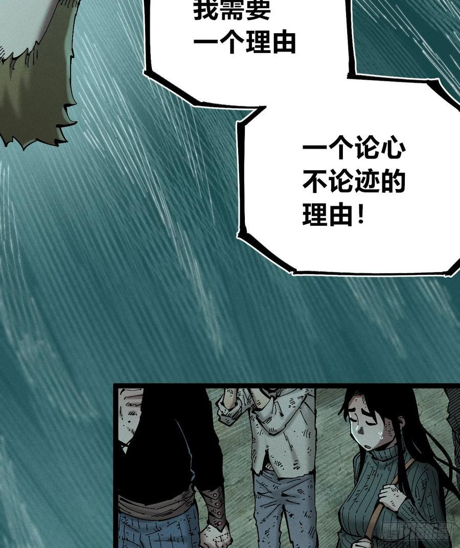 极端的平衡（2） 第54页