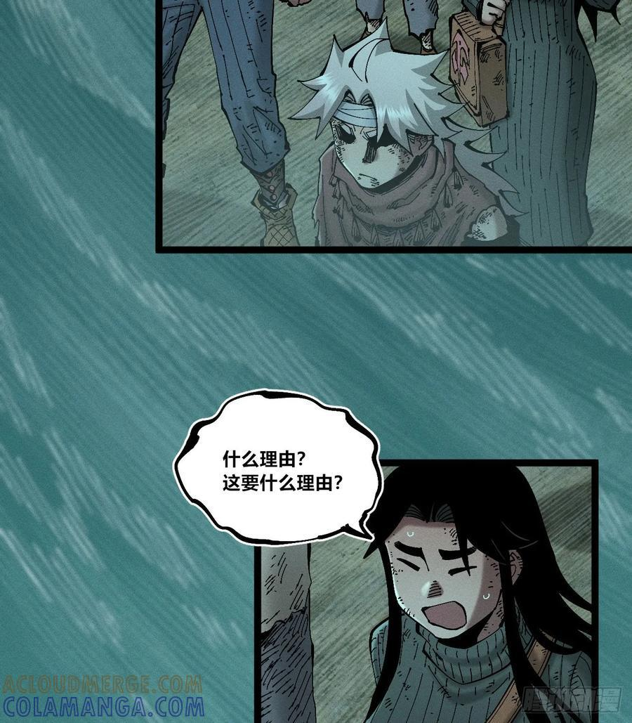 极端的平衡（2） 第55页