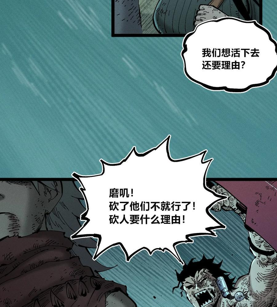 极端的平衡（2） 第56页